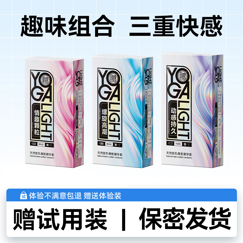 羽感003避孕套持久延时颗粒螺纹男用
