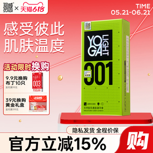羽感001玻尿酸超薄避孕套官方旗舰店正品套套超润安全套无感byt