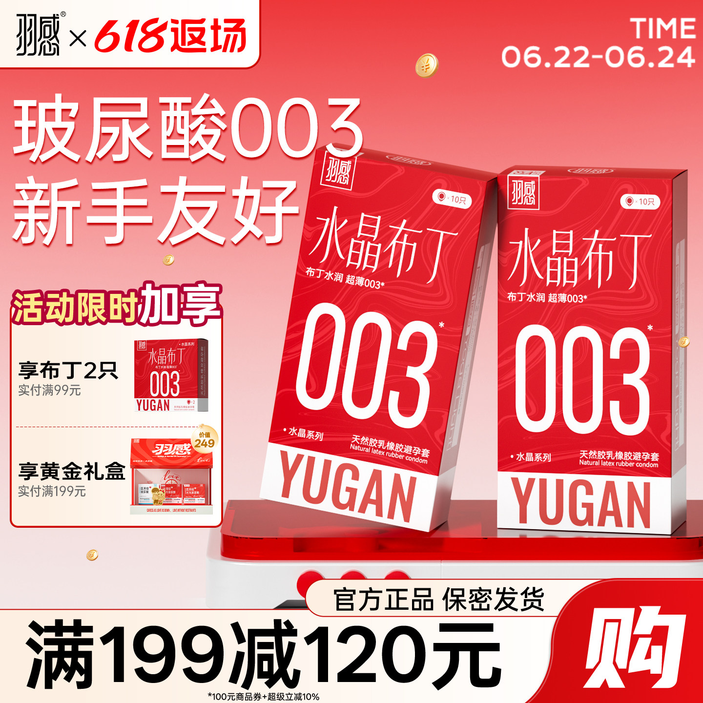 【羽感水晶布丁】超薄玻尿酸避孕套官方旗舰店水润安全套女性套套