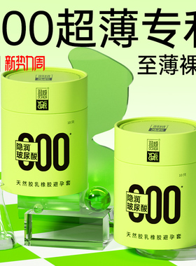 【羽感】000官方旗舰店超薄避孕套1400mg润滑剂byt含玻尿酸安全套