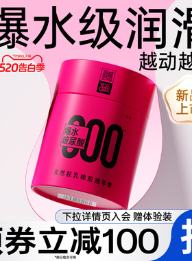 【爆水000无感套】羽感官方旗舰店正品byt避孕套情趣超薄安全套tt