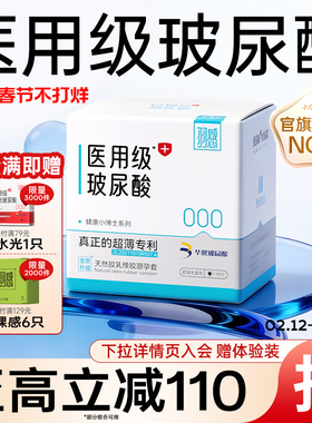 【医用玻尿酸】羽感000健康小博士超薄避孕套正品tt医用玻尿酸byt