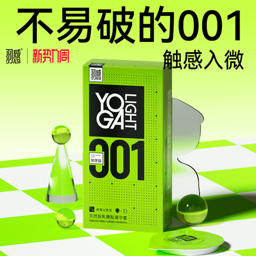 1200mg华熙生物玻尿酸001超薄