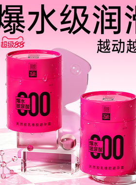 【爆水000无感套】羽感官方旗舰店正品byt避孕套情趣超薄安全套tt