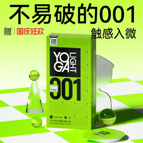 1200mg华熙生物玻尿酸001超薄