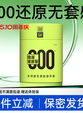 【羽感】000官方旗舰店超薄避孕套1400mg润滑剂byt含玻尿酸安全套