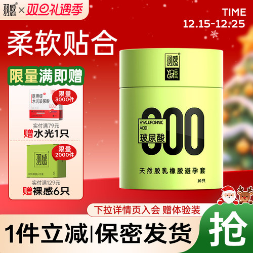 【羽感】000官方旗舰店超薄避孕套1400mg润滑剂byt含玻尿酸安全套
