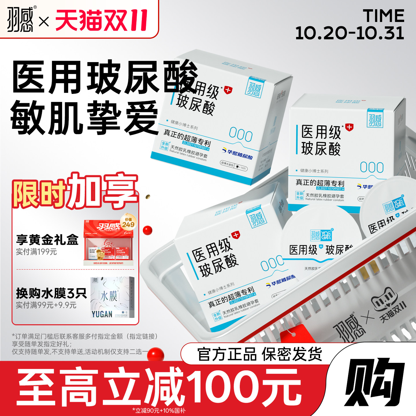 【医用玻尿酸】羽感000超薄无感避孕套旗舰店正品空气套肤感byt