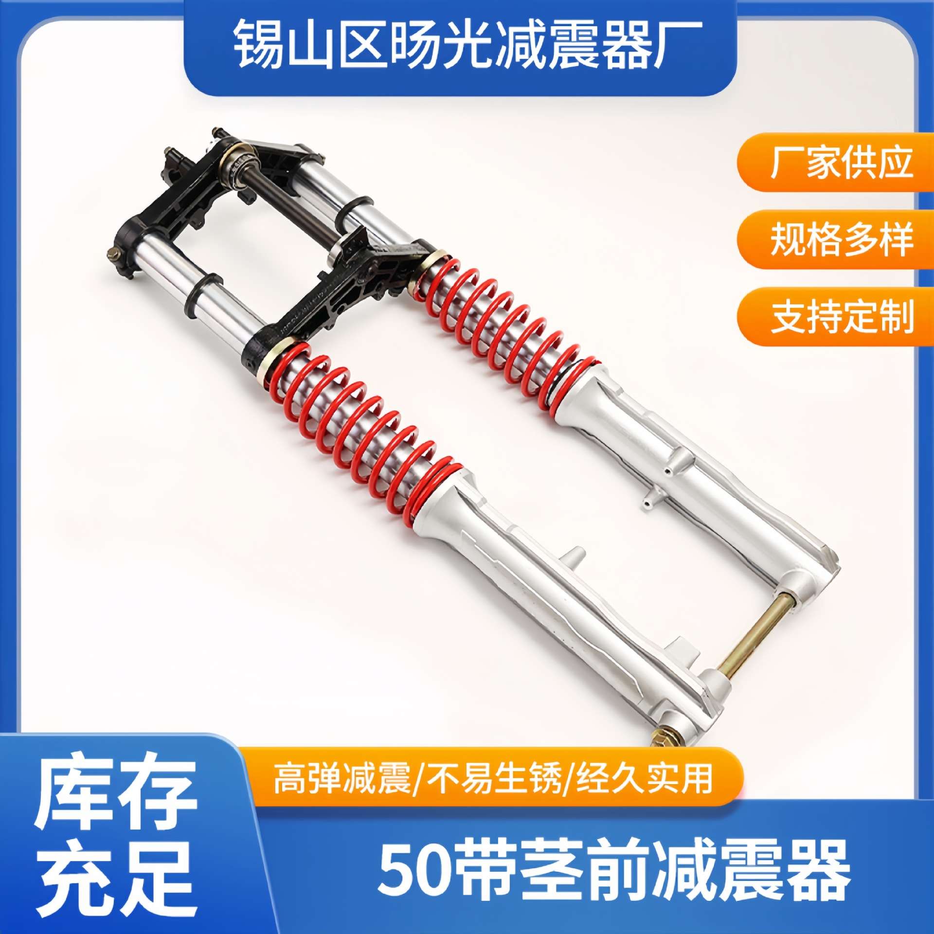 电动三轮车前减震器50带茎互换前叉配件外弹簧升降车避震载重王