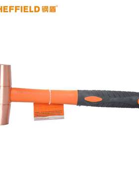钢盾 S089301 紫铜锤防爆锤 圆头锤纤维柄无火花榔头敲击工具铜锤