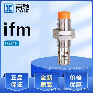 IF5546 现货电感式 IF5576 德国IFM 接近开关 IF5579 IF5545