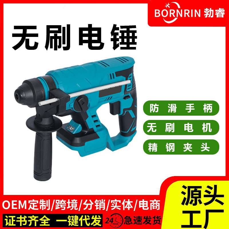 无刷锂电电锤手电钻电镐大功率两用工业级冲击钻多功能21v电动