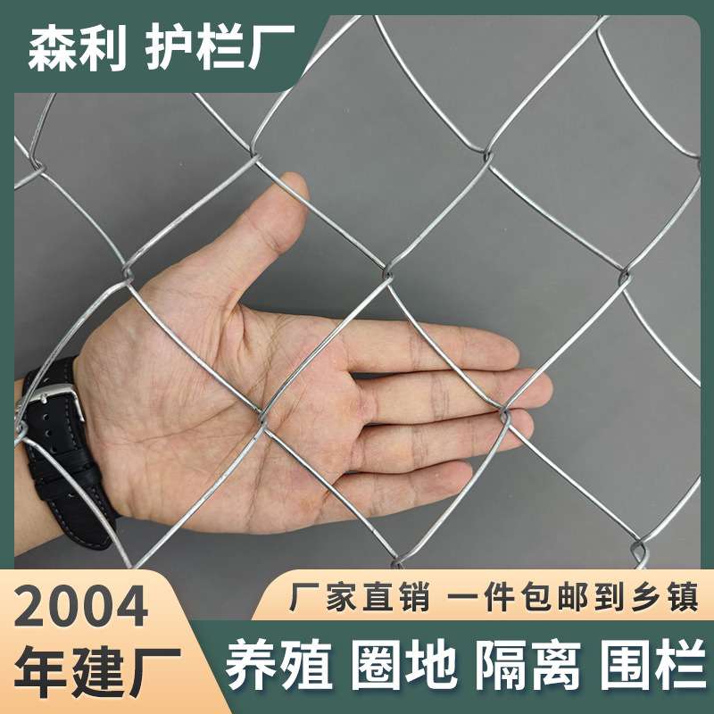 养殖围栏网防锈镀锌铁丝网养鸡牛羊防护网围墙护栏网隔离铁网格网