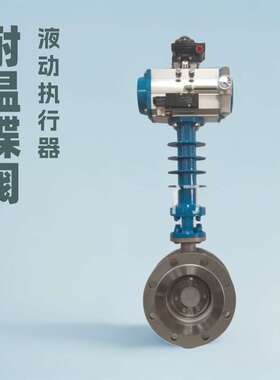 气动高温蝶阀耐温550度 D663Y-16PDN150高温不锈钢蝶阀