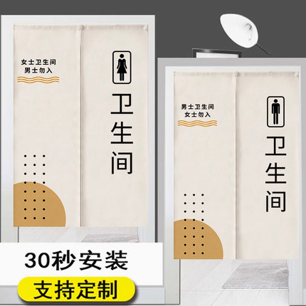 定制简约卫生间门帘半帘遮挡商用厕所半帘布艺卫生间遮挡隔断帘子