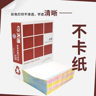 电脑打印纸三联二三等分二联三一二等分两联 针式 联等分清