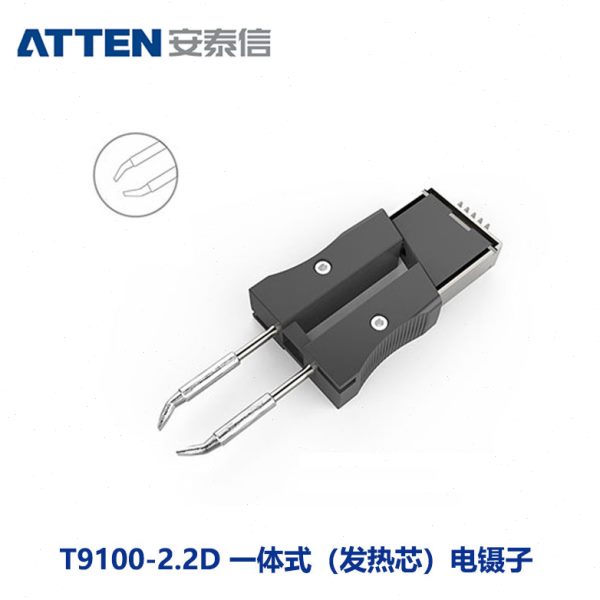 安泰信T9100-0.5I/1.3D/2.2D一体式发热芯电镊子适用ST-9150焊台
