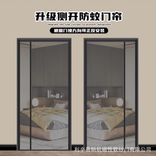 魔术贴自粘侧开家用卧室门防蝇整磁条玻璃纤维纱网门 防蚊门帘新款