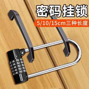 锁挂锁防水防盗U型家用橱柜子门锁行李箱包宿舍通用小型锁头 密码