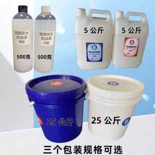 奶油感胶水慢回弹捏捏乐硅胶手感超柔软AB硅胶不留胶批次稳定爆款