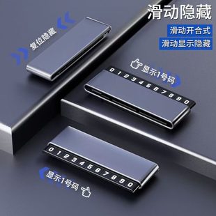 牌追光FREE梦想家滑推隐藏号码 适用于岚图车载临时停车号码 移车牌