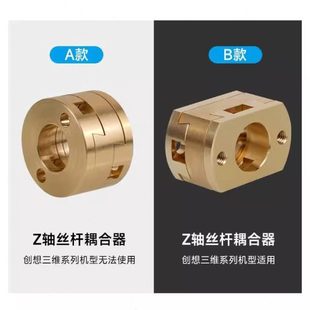 3D打印机配件T8 z轴稳定器 Z轴螺杆热床Oldham联轴器耦合器 vzbot