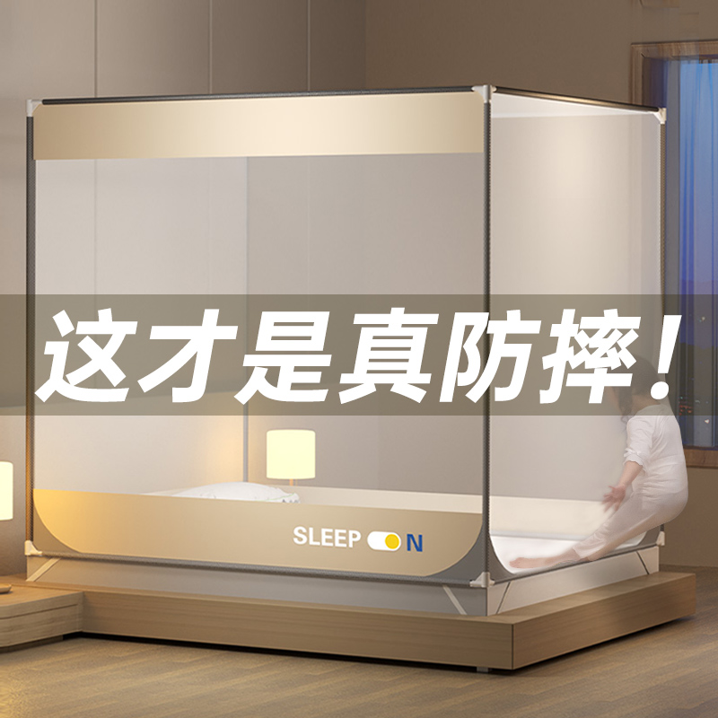 蚊帐家用2022新款儿童防摔蒙z古包卧室防护围栏支架一体式纹帐加