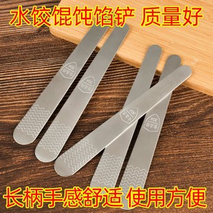 专用工具搅L拌尺挑馅料混沌扁肉神器 304不锈钢包水饺子挖铲馅勺