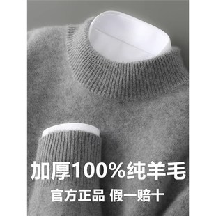 双股加厚a100%纯羊毛衫 毛 男秋冬季 半高领软糯宽松套头针织打底衫