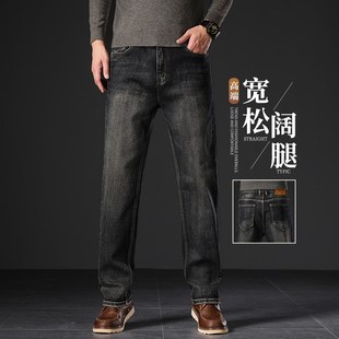 新塘高端牛仔裤 秋冬季 宽松阔腿中年男G士大码 休闲弹力中高腰长裤