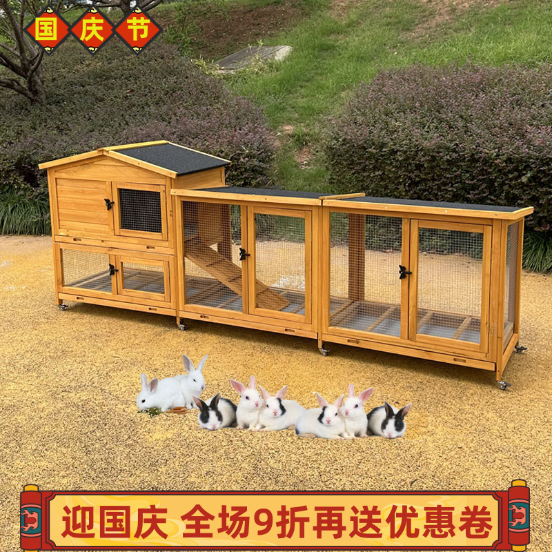 户外防雨兔笼家用宠物兔用品猫狗C笼子室外庭院别墅花园宠物窝房