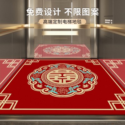 电梯地毯现代中式结婚红地毯别墅酒店家用玄关入S户门轿厢地垫定