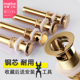 面盆下水器洗手盆陶瓷洗脸盆黄铜水槽水池弹跳配件V落水去水排水