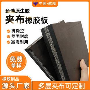 夹布橡胶板58101520mm毫米耐铺车车厢橡胶垫耐磨夹线橡胶卷材