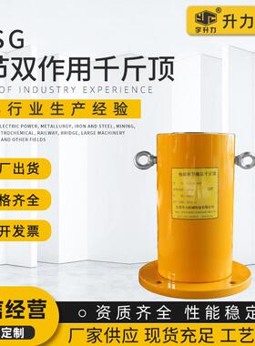 SLSG多节双作用液压千斤顶20T液压千斤顶非标厂家优惠千斤顶