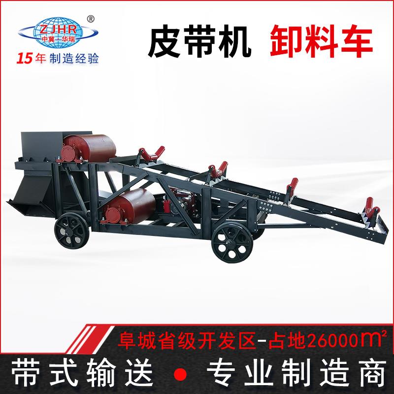 矿山煤矿布料小车卸煤卸料入仓用皮带输送机设备布料车