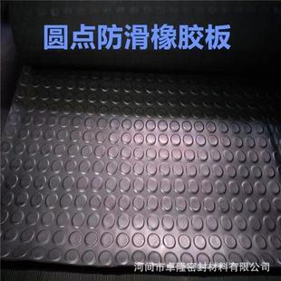 6mm厚圆点橡胶板现货防滑橡胶板 厂家供应1.5m宽圆扣橡胶板3