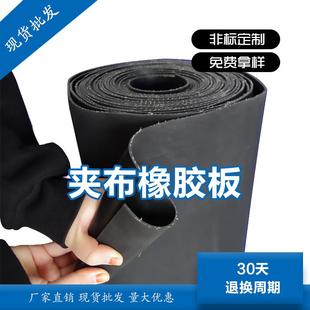 定制加布橡胶皮垫耐磨防滑铺输送带尼龙线夹布橡胶板