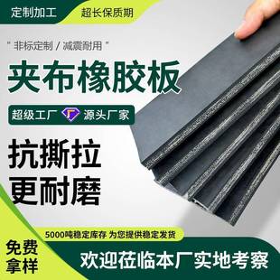 防滑橡胶垫货车垫防水货车车厢橡胶垫车厢垫垫板夹布橡胶板皮垫