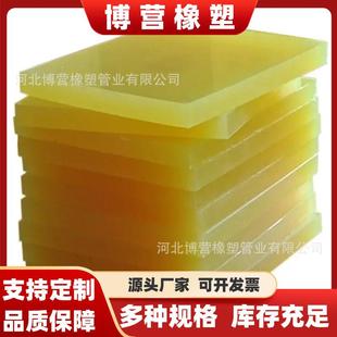 聚氨酯板材阻燃加工PU板牛筋板聚氨酯冲压板优力胶板