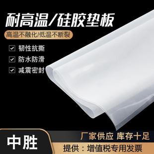供应白色半透明硅胶垫耐高温高弹柔软法兰垫圈卷材硅胶板