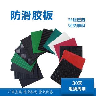 橡胶板厂家条纹防滑橡胶板防滑板减震橡胶垫柳叶胶板圆扣橡胶板