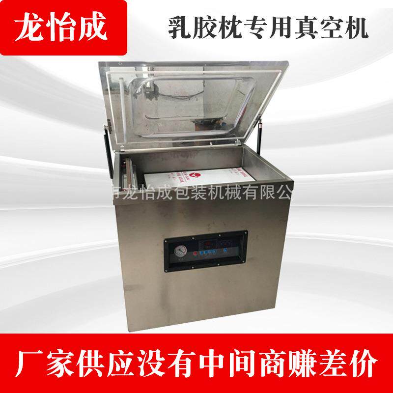 真空机乳胶枕家纺内袋真空机厂家供应食品工艺品真空机