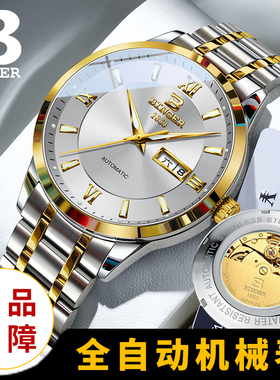 宾格正品手表男士全自动机械表腕表名牌男款防水夜光高端商务十大