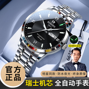 官方正品宾格手表男款全自动机械表夜光指针时尚石英腕表男士手表