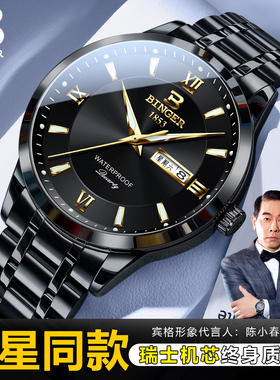 2025新款官方正品男士手表男款星期日历机械表防水夜光石英腕表男