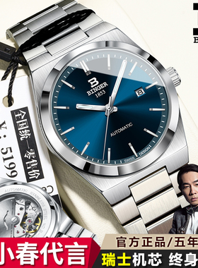 瑞士宾格超级玩家prx机械表全自动防水高端男表手表男士2025新款