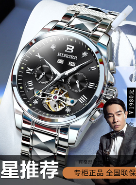 瑞士认证手表男机械表男款陀飞轮防水夜光十大名牌高端2026正流行