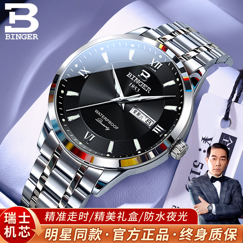 【明星同款】男士手表双日历石英