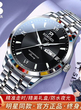 官方正品名牌手表男款双日历机械表防水夜光指针时尚石英男士手表